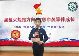 火炬章图01